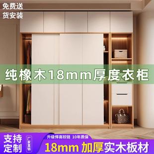 橡木推拉门衣家用卧室北欧原木风小户型全实木子趟门大衣橱