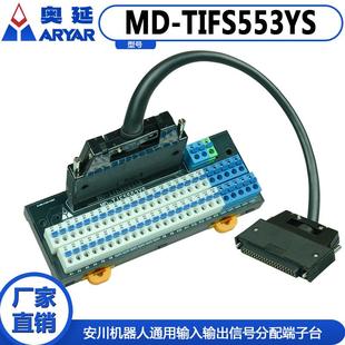 安川机器人IO端子排台CN306NXDXYRC1000通用国产TIFS553YS