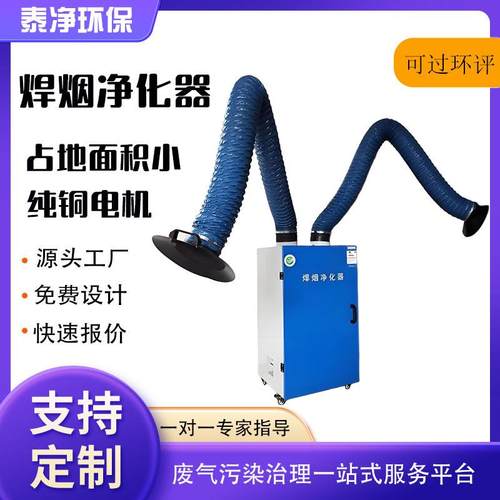 工业电焊除尘器脉冲型单臂双臂焊接焊烟净化器移动式一体机