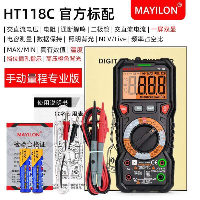 6000计数数字万用表/带真有效值/自动量程 HT118A HT118C HT118D
