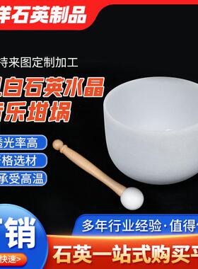 石英音乐坩埚440HZ432HZ音叉钵碗金字塔瑜伽音疗石英坩埚矿物