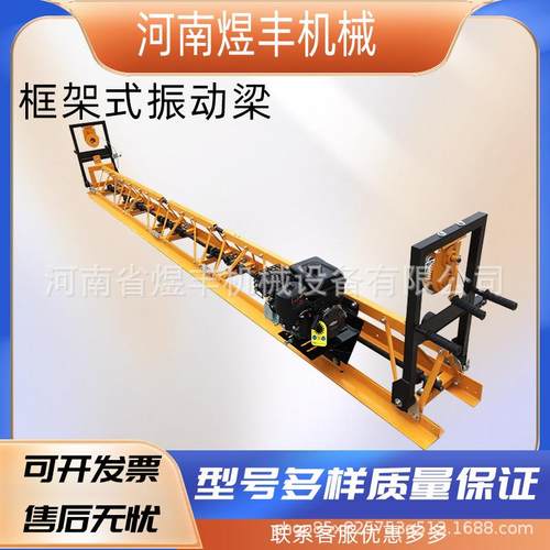 水泥路整平机框架式振动梁柴油款桥面地面铺平机混凝土路面摊铺机