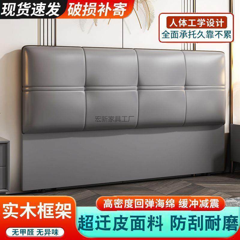 Hx1单买轻奢落地床头小户型新款现代简约实木靠背背板超纤皮超薄,农机/农具/农膜,其它农用工具,淘宝优惠券,粉丝福利购,淘宝优惠卷