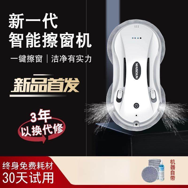 擦窗机器人高层清洁神器全自动电动擦玻璃器