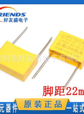 安规电容X2275V0.47uF470nF474K脚距22mm电容器