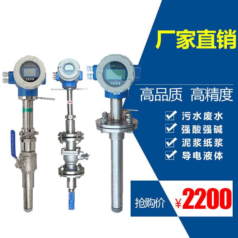 插入式电磁流量计废水工业污水自来水数显液体计量表仪表