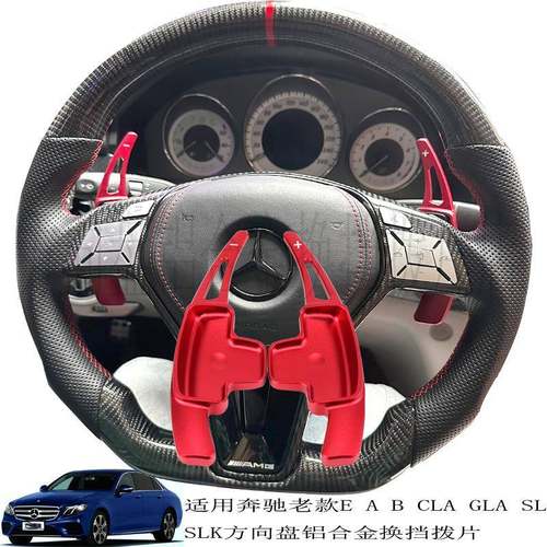 适用于驰奔glk换挡拨片老C级E级glaGLK300CLS320内饰改装