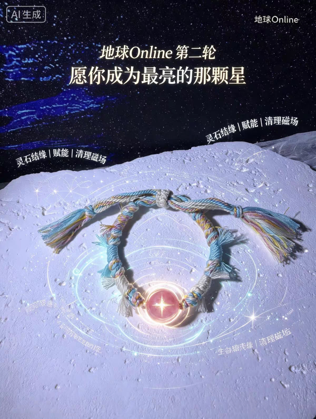 【最亮的星】天然水晶手链男女款手链