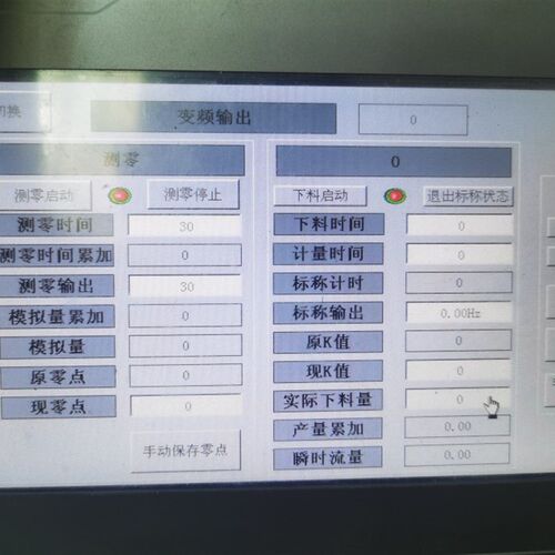 现货皮带秤plc触摸屏控制系统调速计量恒速计量定量计量变频调速