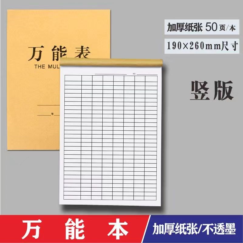 现货能表格本登记印刷统计出入库账生产销售商务胶装上翻记录本定
