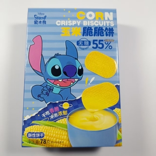 滨崎史迪仔玉米脆脆饼无糖休闲零食酥性饼干78g盒装薄脆饼干