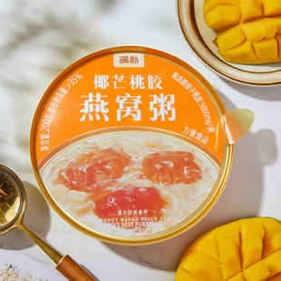 满补椰芒桃胶美苓百合阿胶五红燕窝粥即食营养早餐速食粥200g盒装