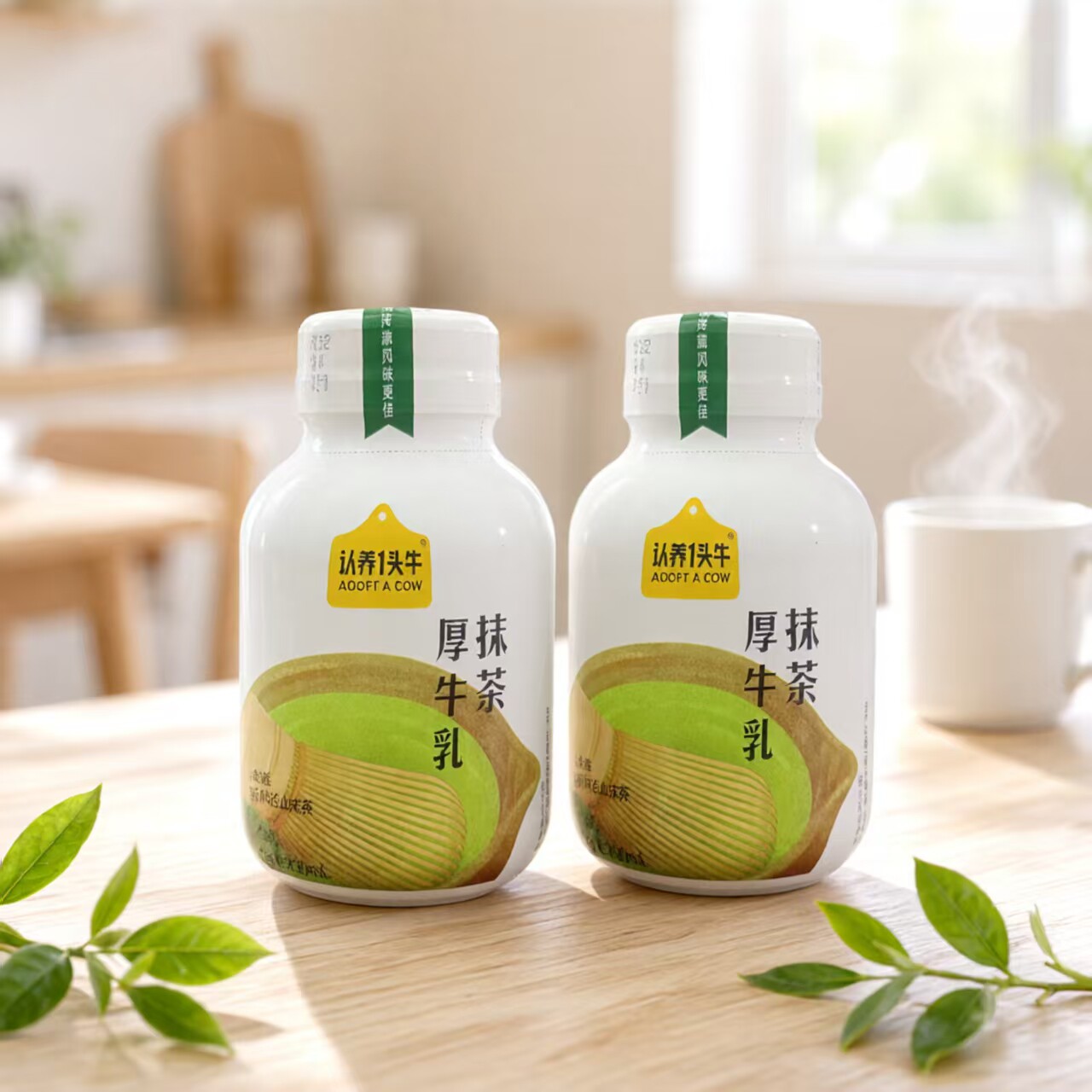 认养1头牛厚牛乳抹茶味/苹果味/200ml/罐办公室休闲美味早餐奶