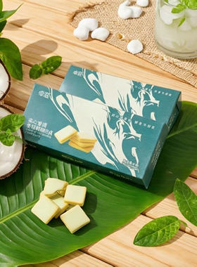 卓滋夹心香颂生椰斑斓夹心饼干75g盒装休闲零食