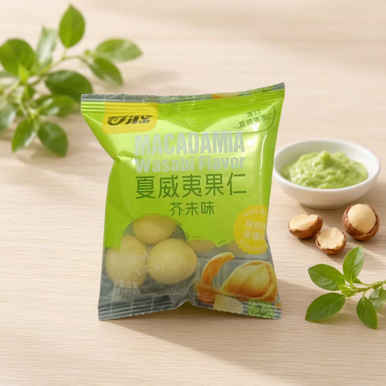 甘源牌夏威夷果仁芥末味坚果零食袋装独立小包装办公室休闲食品