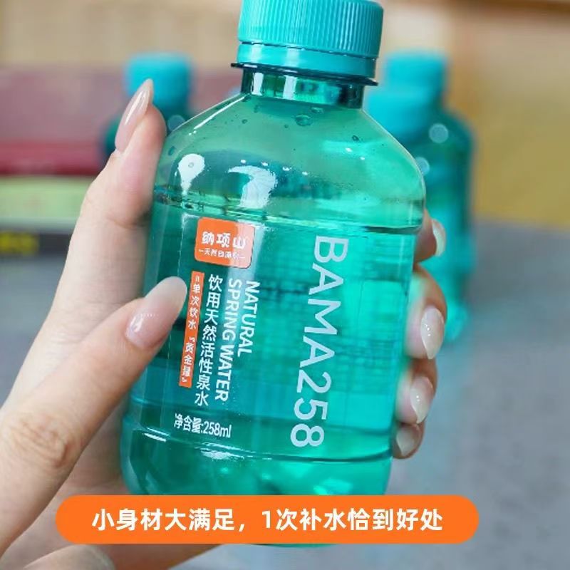 纳项山高端迷你弱碱性低钠活性泉水258ml*12瓶便携式小瓶水顺丰