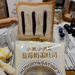 小饿，小满足蓝莓奶盖吐司面包办公室追剧早餐代餐充饥休闲零食