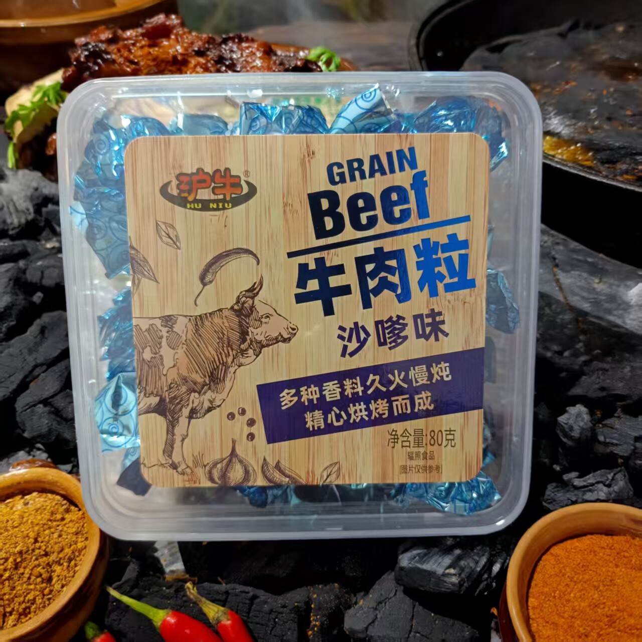 沪牛牛肉粒沙嗲味五香味开袋即食牛肉干休闲解馋追剧零食小吃