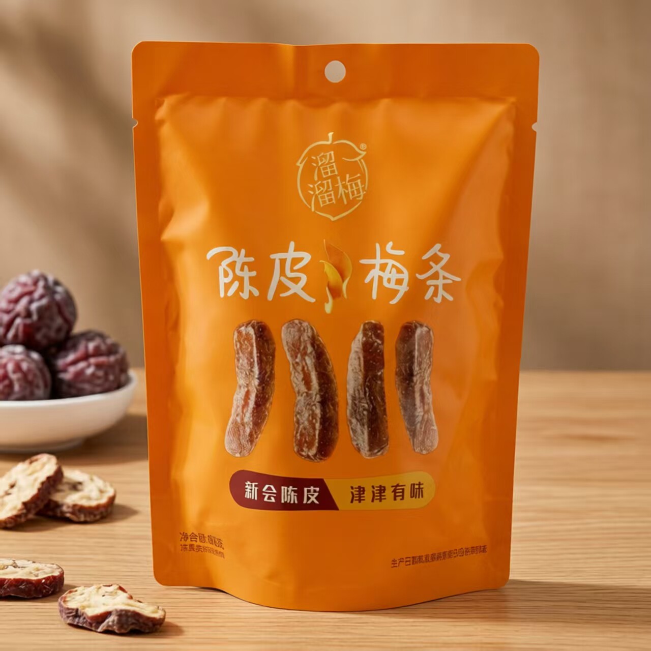 溜溜梅陈皮梅条袋装60g独立包装休闲零食解馋开胃果脯蜜饯茶点