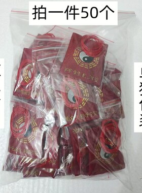 红色八卦福袋随身带装吉祥物布空袋锦囊香包宝宝挂脖的黄色小福袋