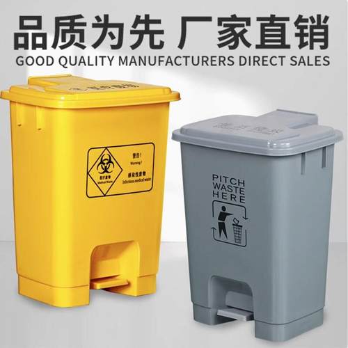 废物垃圾桶脚踩带盖子塑料垃圾箱社区实验室废物回收箱污物桶