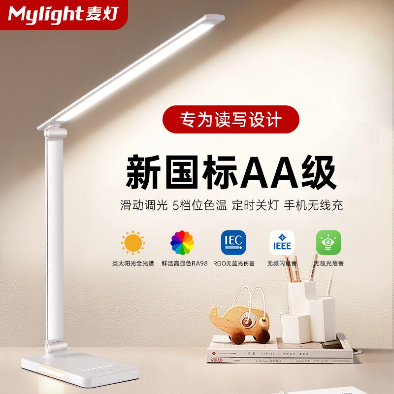 新款智能台灯护眼学习专用儿童书桌阅读灯大学生宿舍充电超长续航