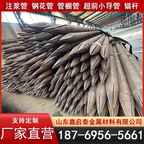 108*6注浆管20#/Q235B号超前小导管42/48边坡支护钢管打孔钢花管