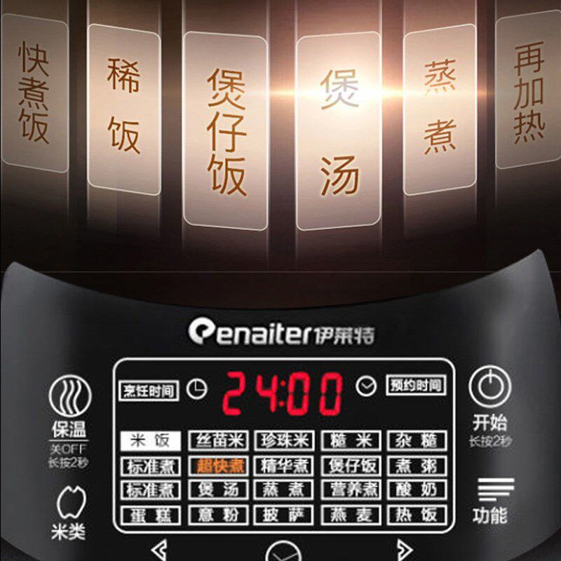 伊莱特电饭煲家用多功能电饭锅大容量4L5L煮饭锅迷你小型3-4-5人
