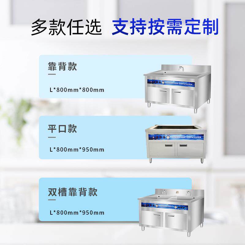 超声波洗碗机食堂餐饮店全自动刷碗不锈钢餐具清洗设备洗碗机商用