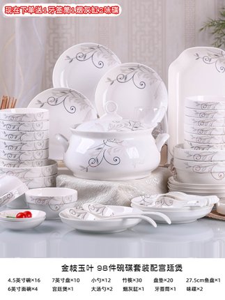 家用98件碗碟套装面碗盘子大号汤碗创意组合10人用碗中式陶瓷餐具