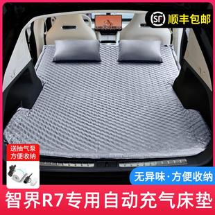 适用智界R7pro Ultra专用汽车后备箱床垫车载旅行免充气睡垫 Max