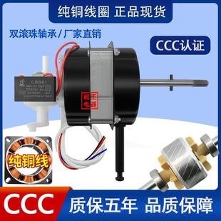 FT40电风扇配件纯铜线圈16寸落地扇台扇双滚珠轴承马达电机头