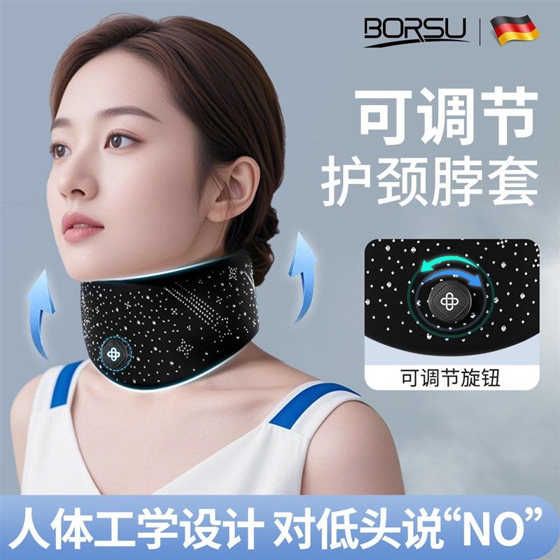BORSU颈托 托护颈脖套可调节高度防低头预防颈椎脖子前倾支撑透气