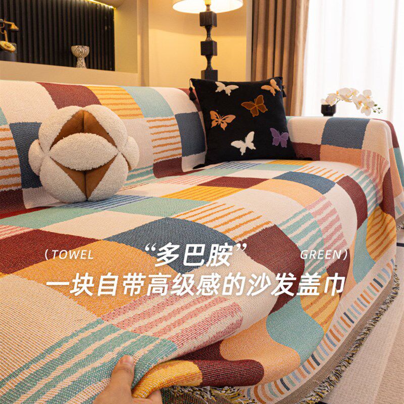 多巴胺沙发巾一整张全盖沙发毯四季通用沙发垫2025年新款沙发盖布