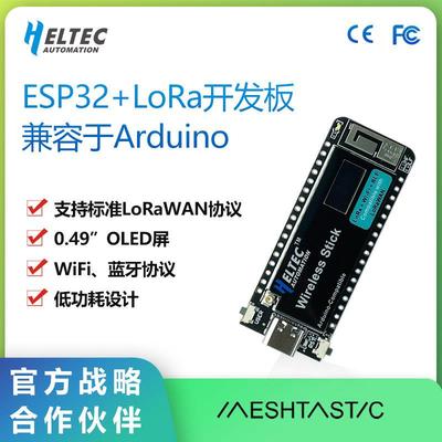 ESP32-S3 v3开发板兼容Arduino SX1262 LoRaWAN BLE Meshtastic