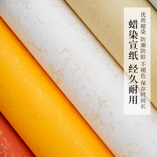 精选景阳阁 蜡染描金宣纸长卷半生半熟国展比赛投稿专用宣纸手卷