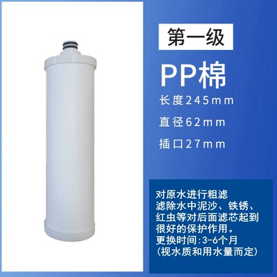 适配优口净水器滤芯YUQ-CX75/CX400四级卡口式500GPP棉活性炭RO膜