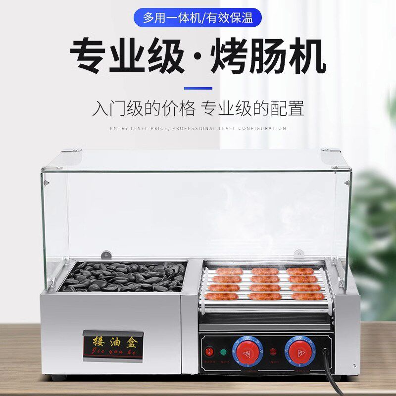 火山石香肠热狗机两用一体机商用烤肠机电热控温烤热狗肠摆摊机器