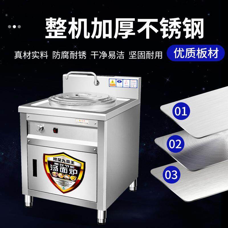 方形煮面炉商用电热燃气九鼎王卤煮方桶面馆麻辣烫方桶保温汤粉锅