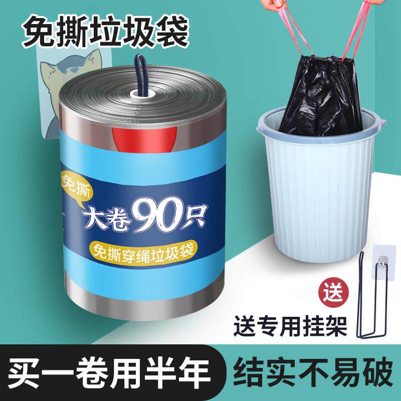 免撕抽绳垃圾袋加厚家用手提式银色塑料袋大号黑色抽绳式小圾圾袋