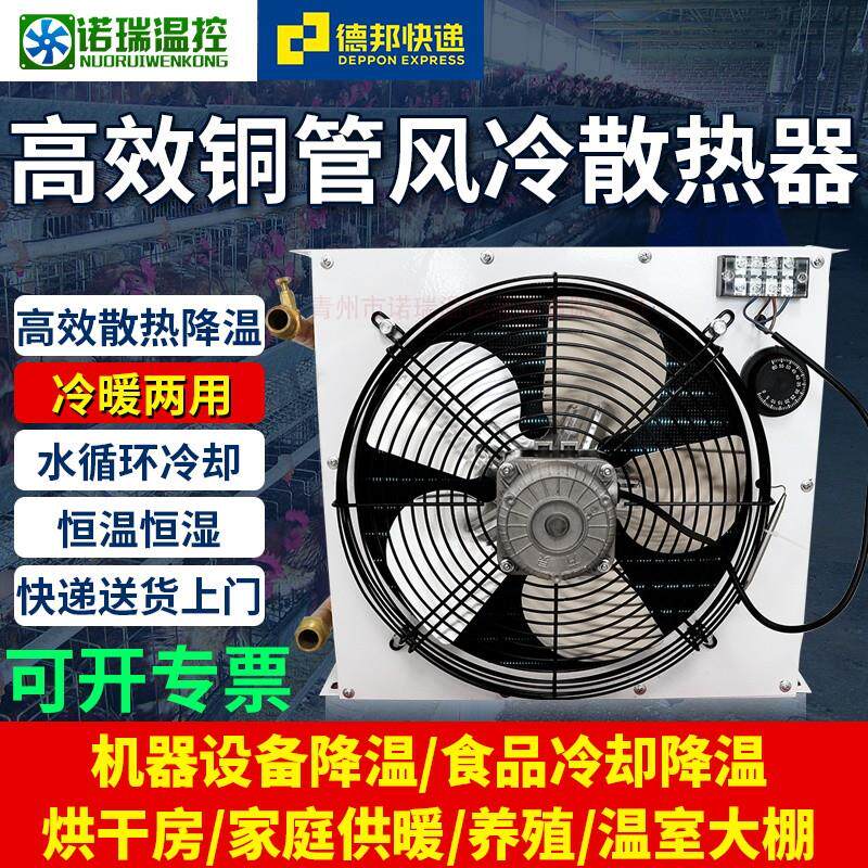 静音铜管水循环散热器换热器养殖办公室智能变频水暖风机取暖器