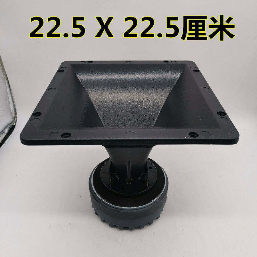 免邮费厂家直销44 51 75 100芯舞台号角高音喇叭8寸10寸12寸15寸