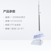 美丽雅一扫净扫帚簸箕套装 组合塑料扫把簸箕垃圾铲撮家用软毛笤帚
