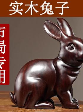 木头小兔子摆件黑檀实木雕刻十二生肖木制兔吉祥物装饰木质工艺品