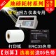 50地磅纸44x40 40热敏收银纸57 地磅打印纸44 40电子磅打印纸44