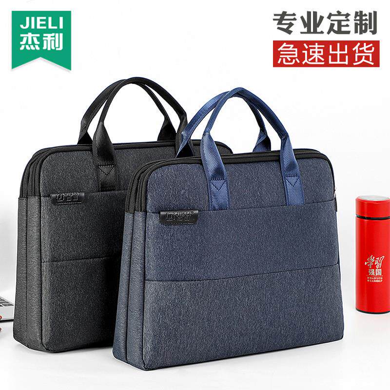 杰利公文包商务手提文件袋a4加厚加棉防震包办公会议资料袋防水帆