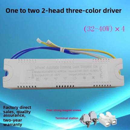led驱动器 智能分段控制器三色调光镇流器调色恒流控制电源一拖二