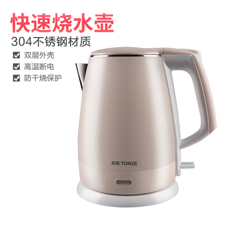 天际快速烧水电热水壶 1.5L自动断电大功率不锈钢煮水烧水壶