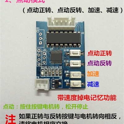 5V/12V 24/28BYJ48步进电机驱动控制板 按键带掉电记忆功能