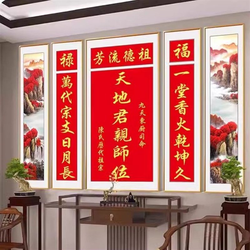 天地君国亲师位中堂挂画 画五联牌匾农村自建房堂屋装饰画 画祠堂